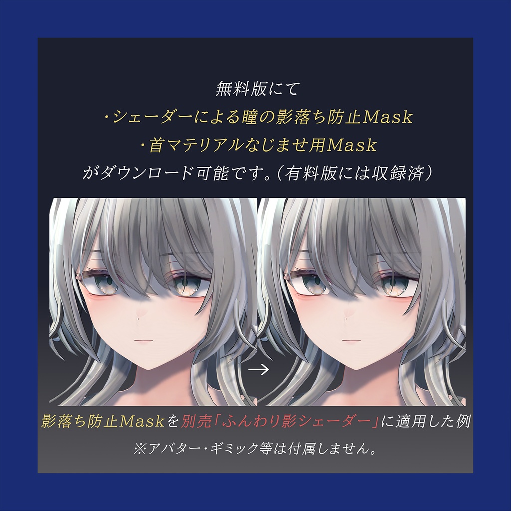 【翠羽専用】筋肉質肌マテリアル2種類_liltoon想定