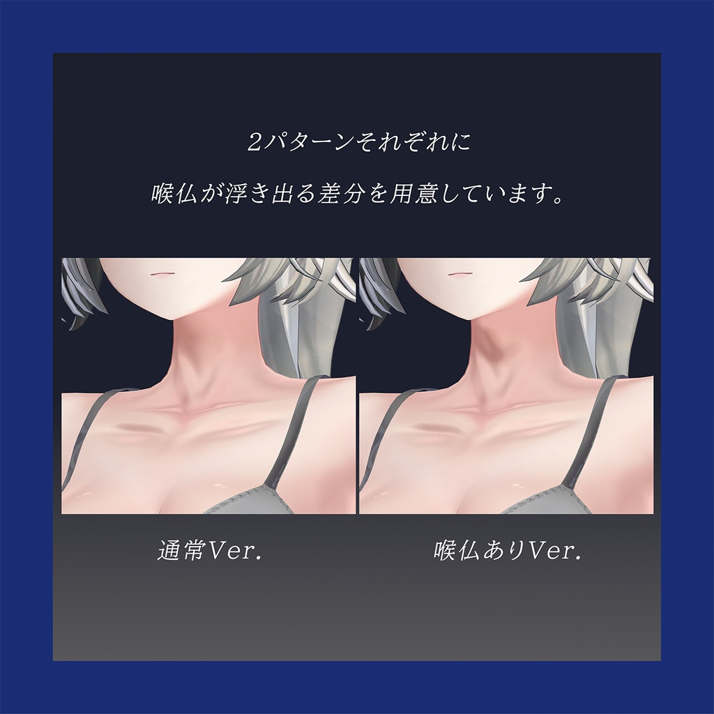 【翠羽専用】筋肉質肌マテリアル2種類_liltoon想定