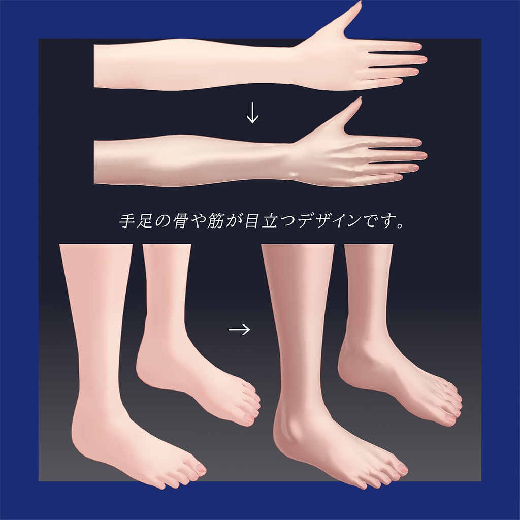 【翠羽専用】筋肉質肌マテリアル2種類_liltoon想定