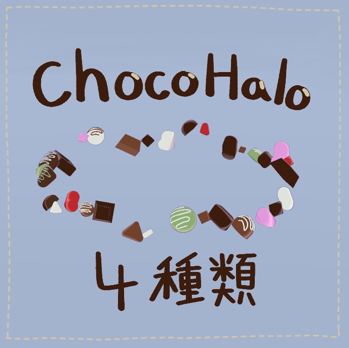 チョコレートヘイロー Choco Haloㅣ3Dモデル【VRChat】