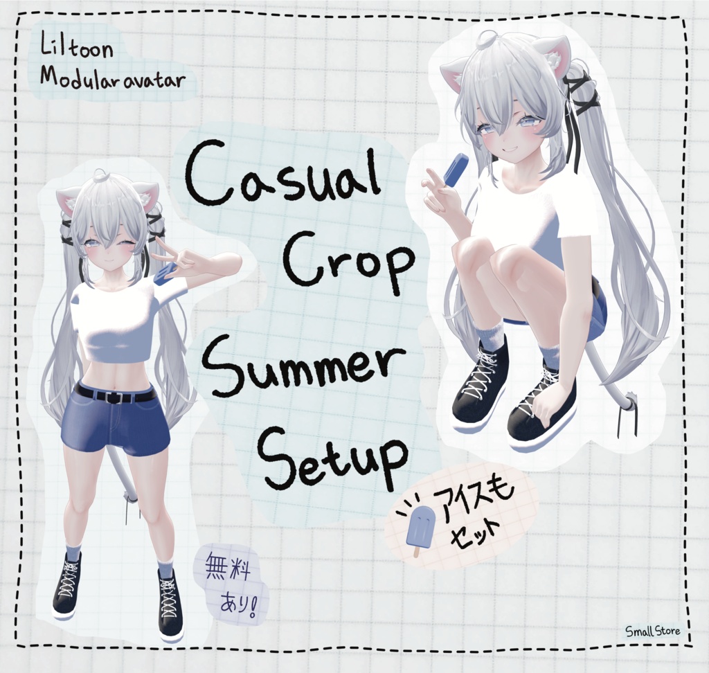 ✨3日間割引✨【SIO対応/一部無料あり】カジュアルクロップサマーセットアップ