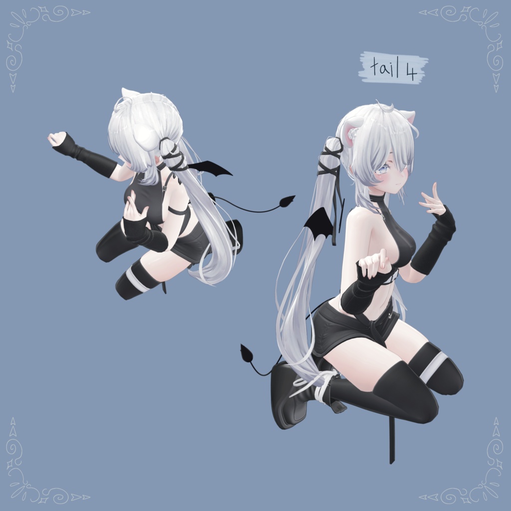 デビルシンしっぽ