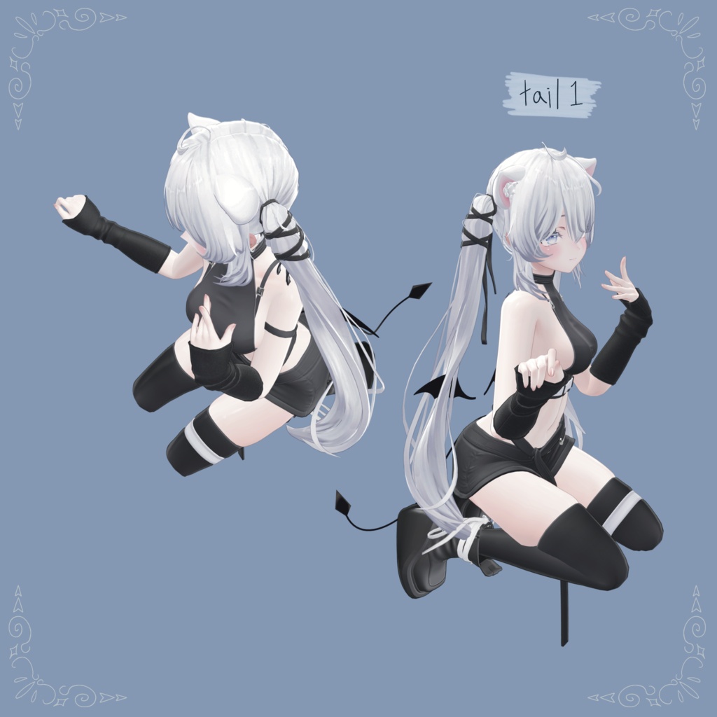 デビルシンしっぽ