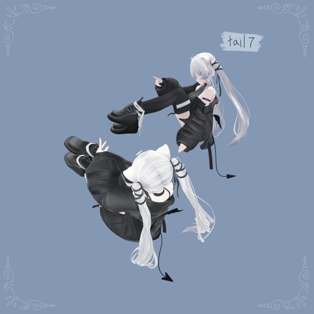 デビルシンしっぽ