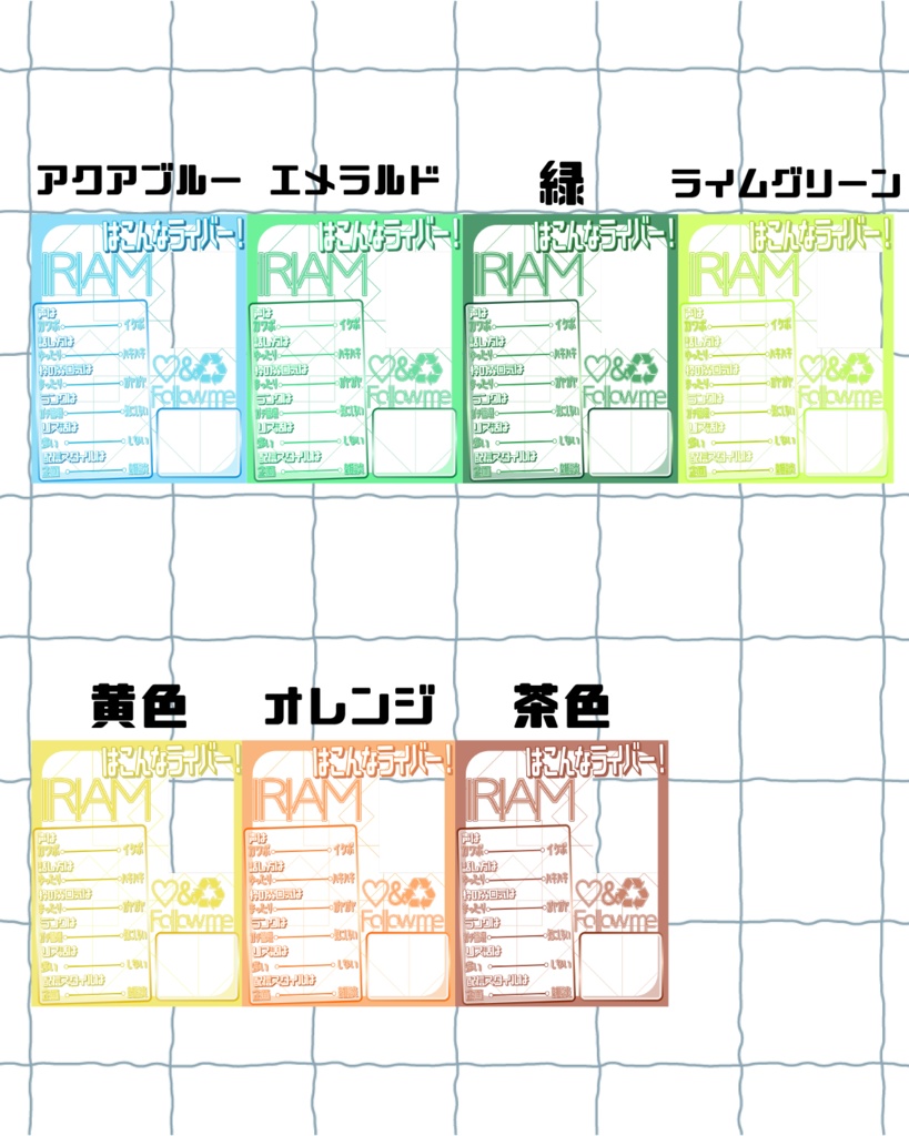 【配布素材】IRIAMライバー紹介画像素材