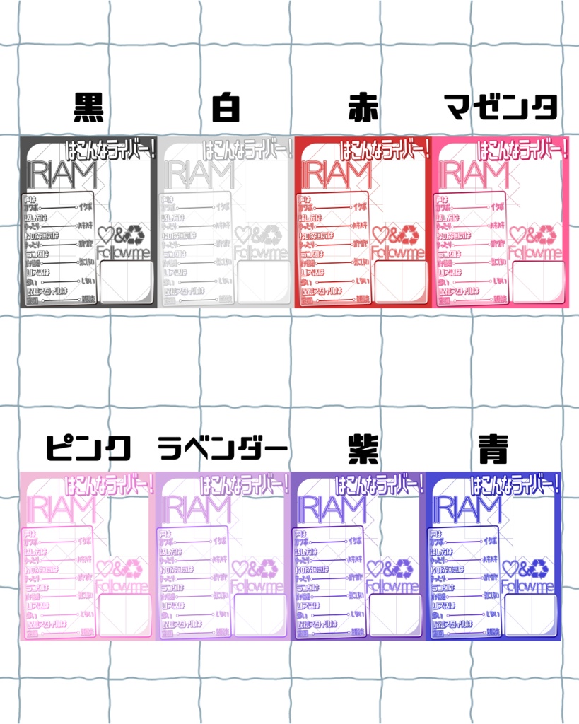 【配布素材】IRIAMライバー紹介画像素材