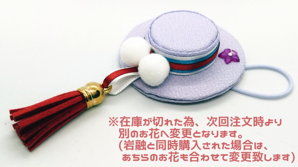 もちマス向け 刀剣男士イメージ帽子 vol.4