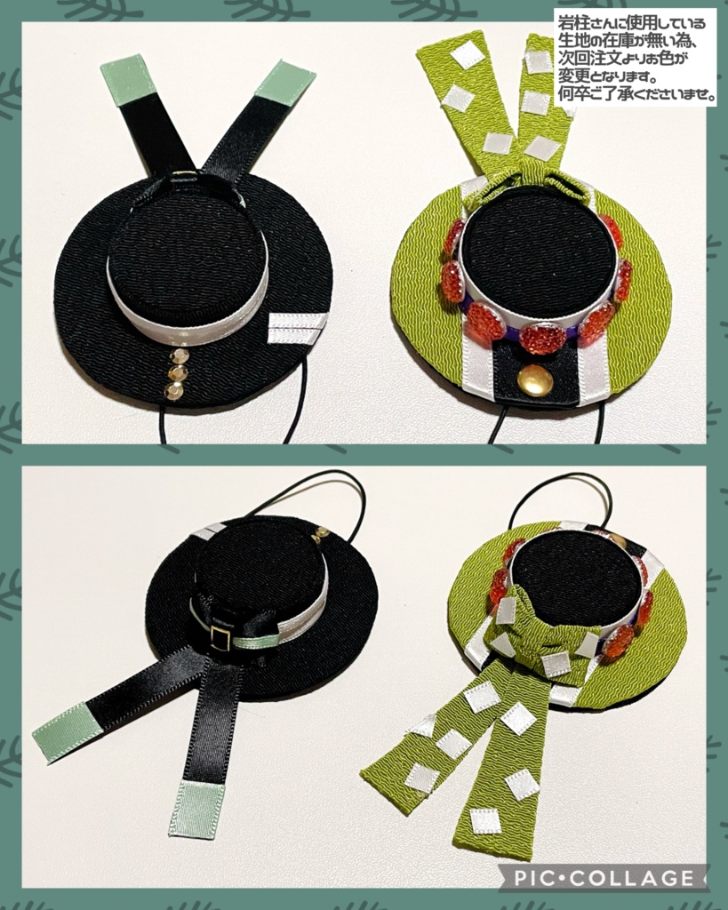 もちころりん用 鬼滅の刃 イメージ帽子