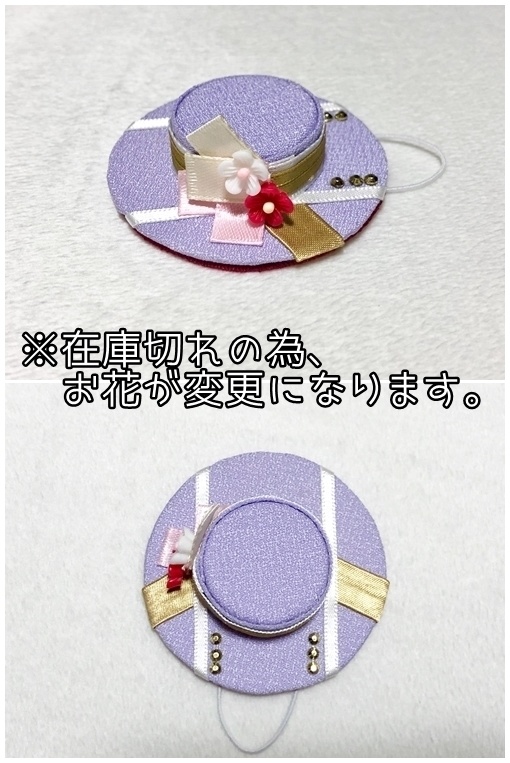 もちマス向け 刀ミュイメージ帽子 つはものどもがゆめのあと