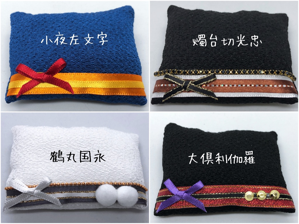 もちマス用 刀剣男士イメージ 顎乗せクッション vol.3