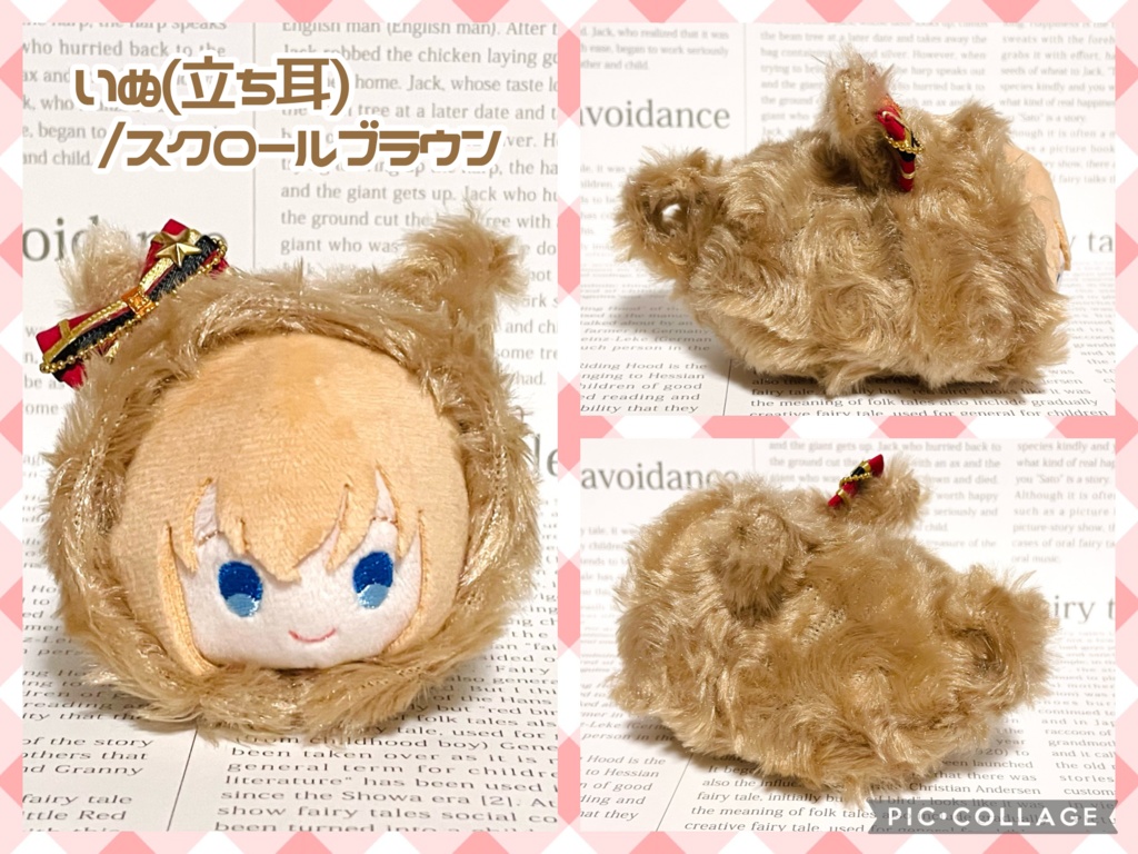 もちマス用 ファーぐるみ 着ぐるみ