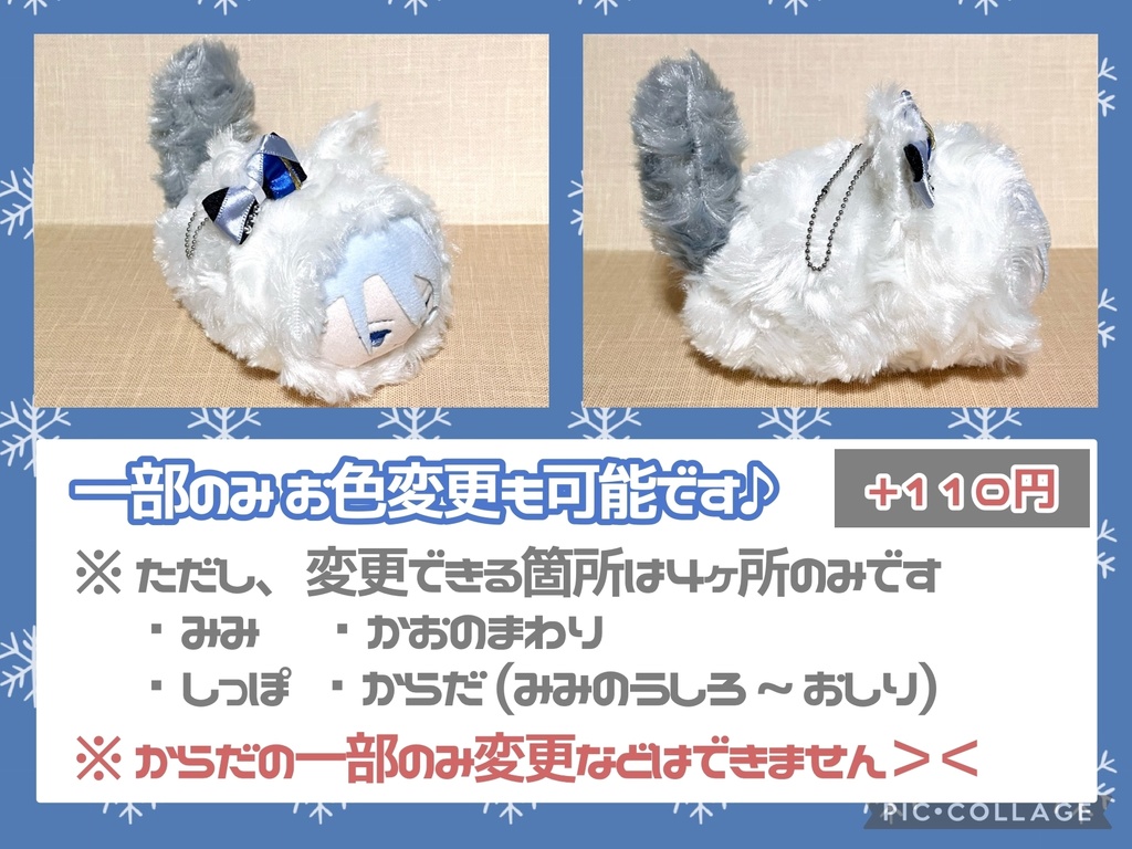 もちマス用 ファーぐるみ 着ぐるみ