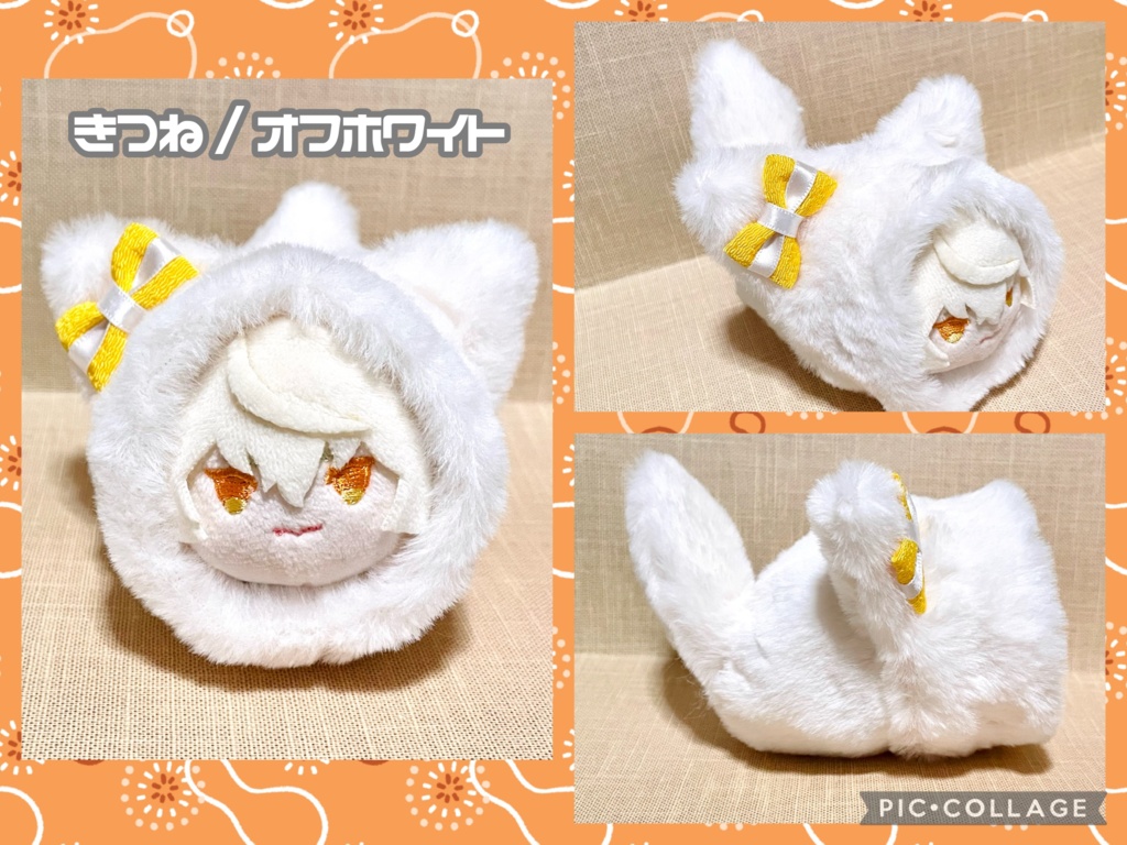 もちマス用 ファーぐるみ 着ぐるみ