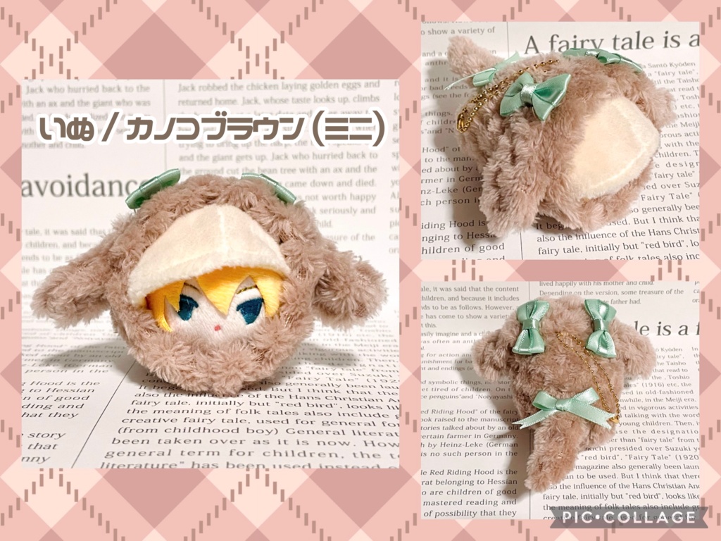 もちマス用 ファーぐるみ 着ぐるみ