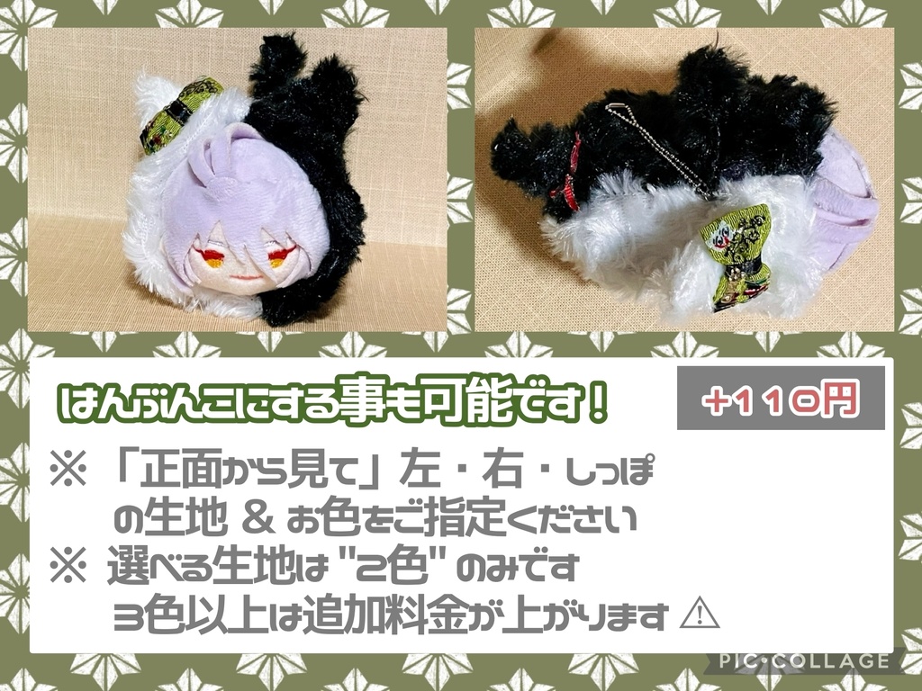 もちマス用 ファーぐるみ 着ぐるみ