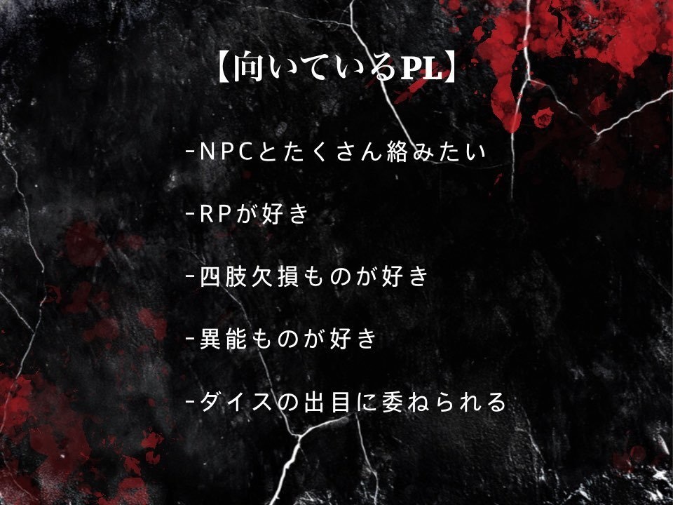 ロスディアン【クトゥルフ神話TRPG/6版】