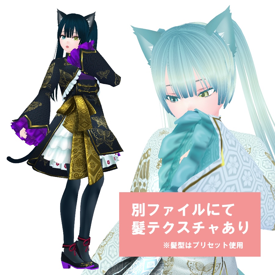 【VRoid衣装/無料】創作チャイナ