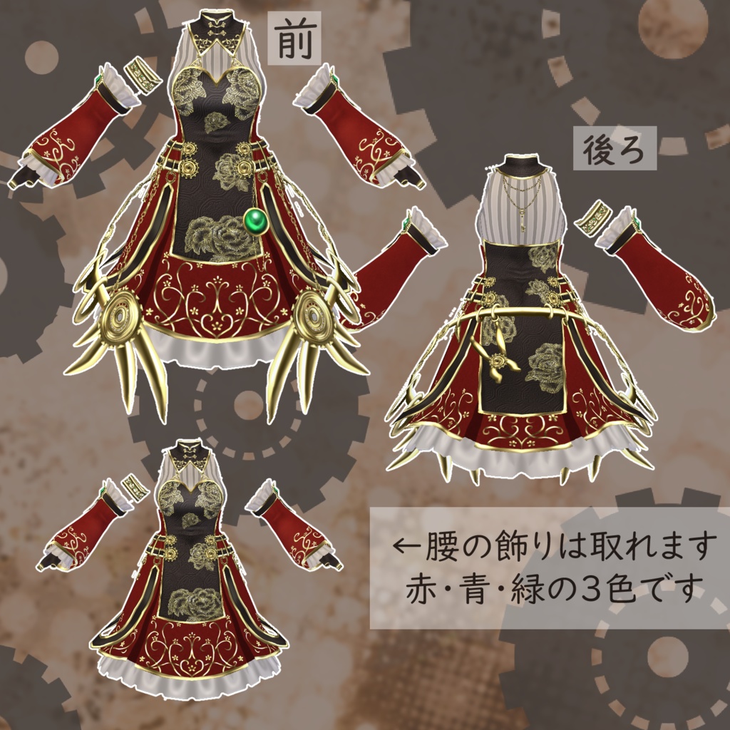 【VRoid衣装/無料】チャイパン