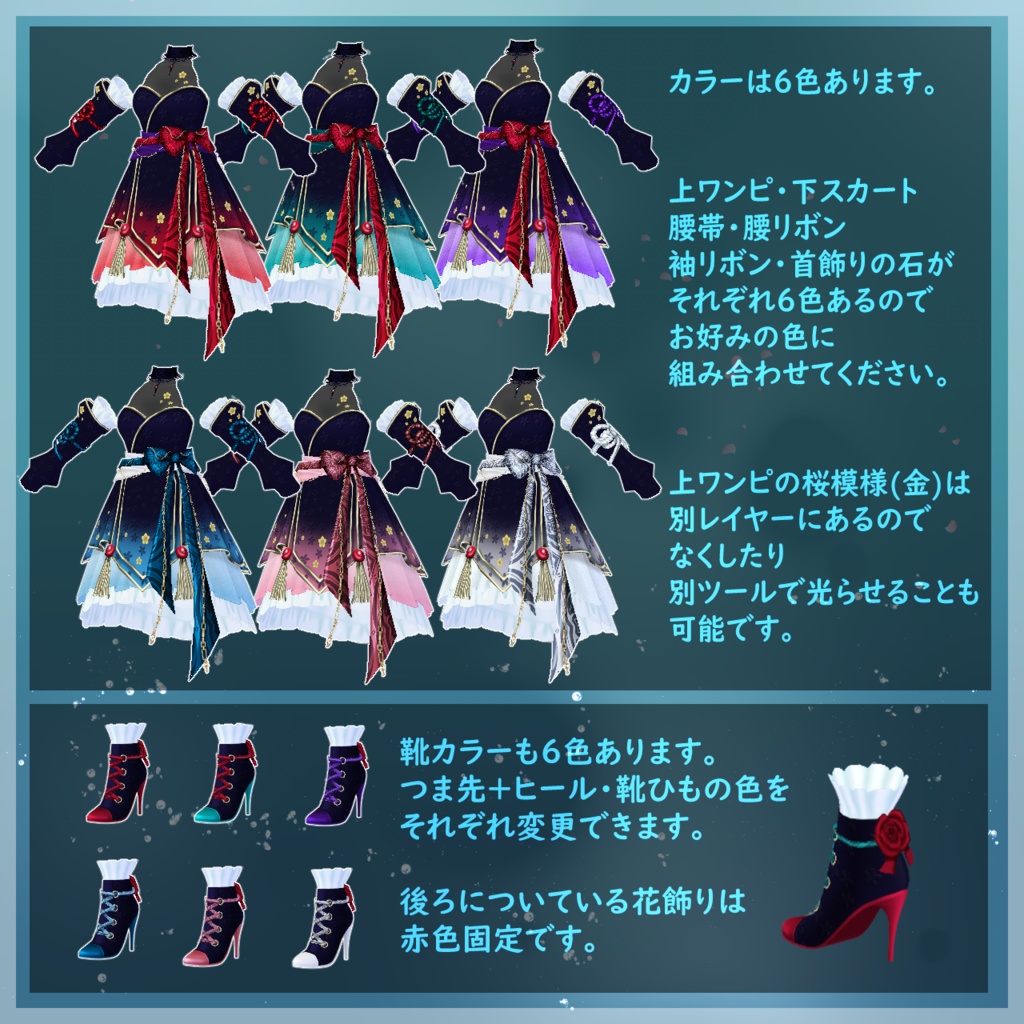 【VRoid衣装/無料】華海月