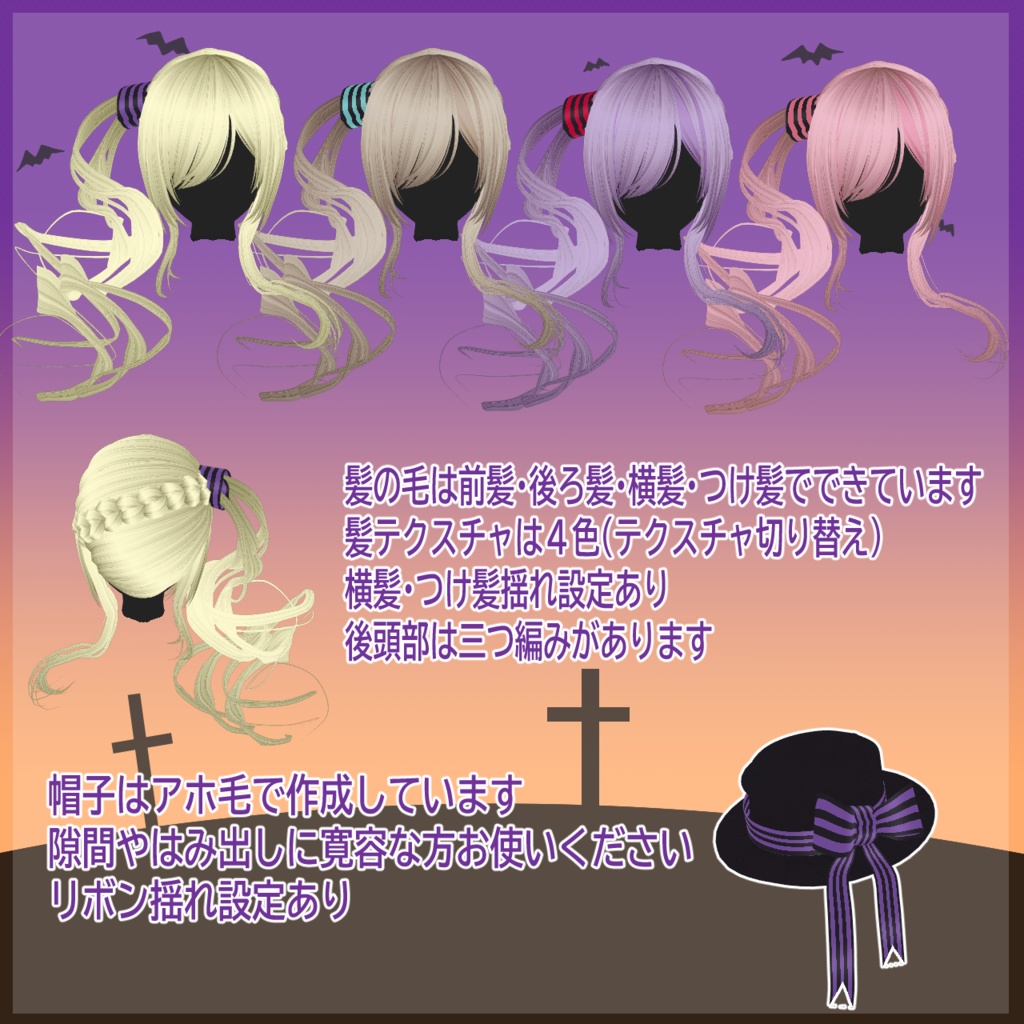 【VRoid衣装/無料】ハロウィンぽい衣装2