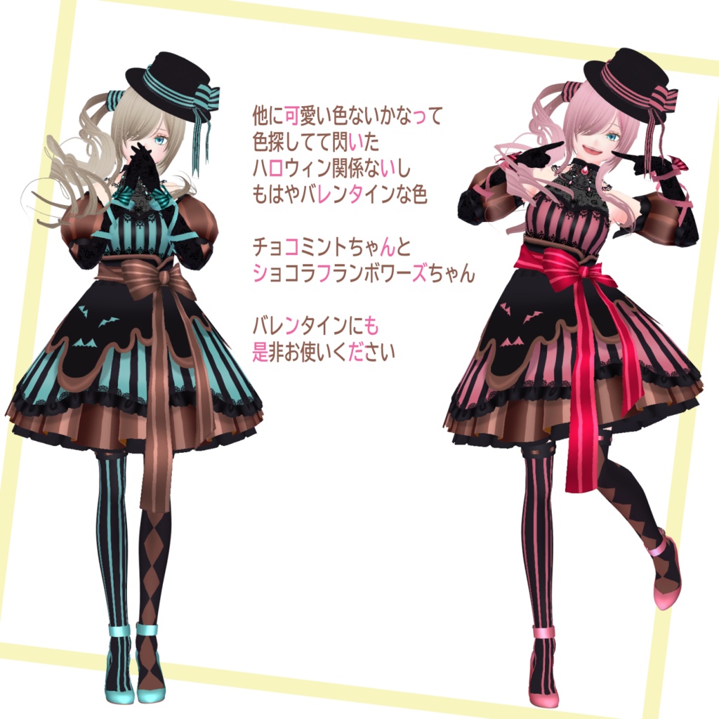 【VRoid衣装/無料】ハロウィンぽい衣装2