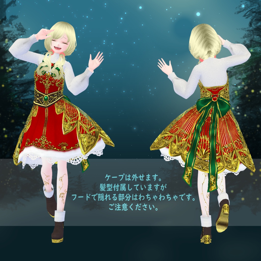 【VRoid衣装/無料】Xmas2025