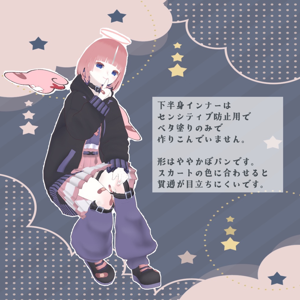 【VRoid衣装/無料】わるい子パーカーセット