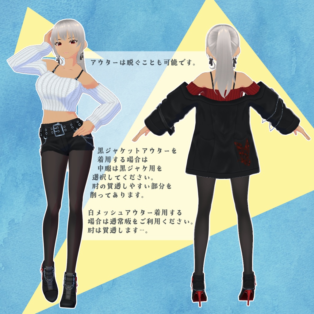 【VRoid/無料】なりきりギャルぴセットアップ