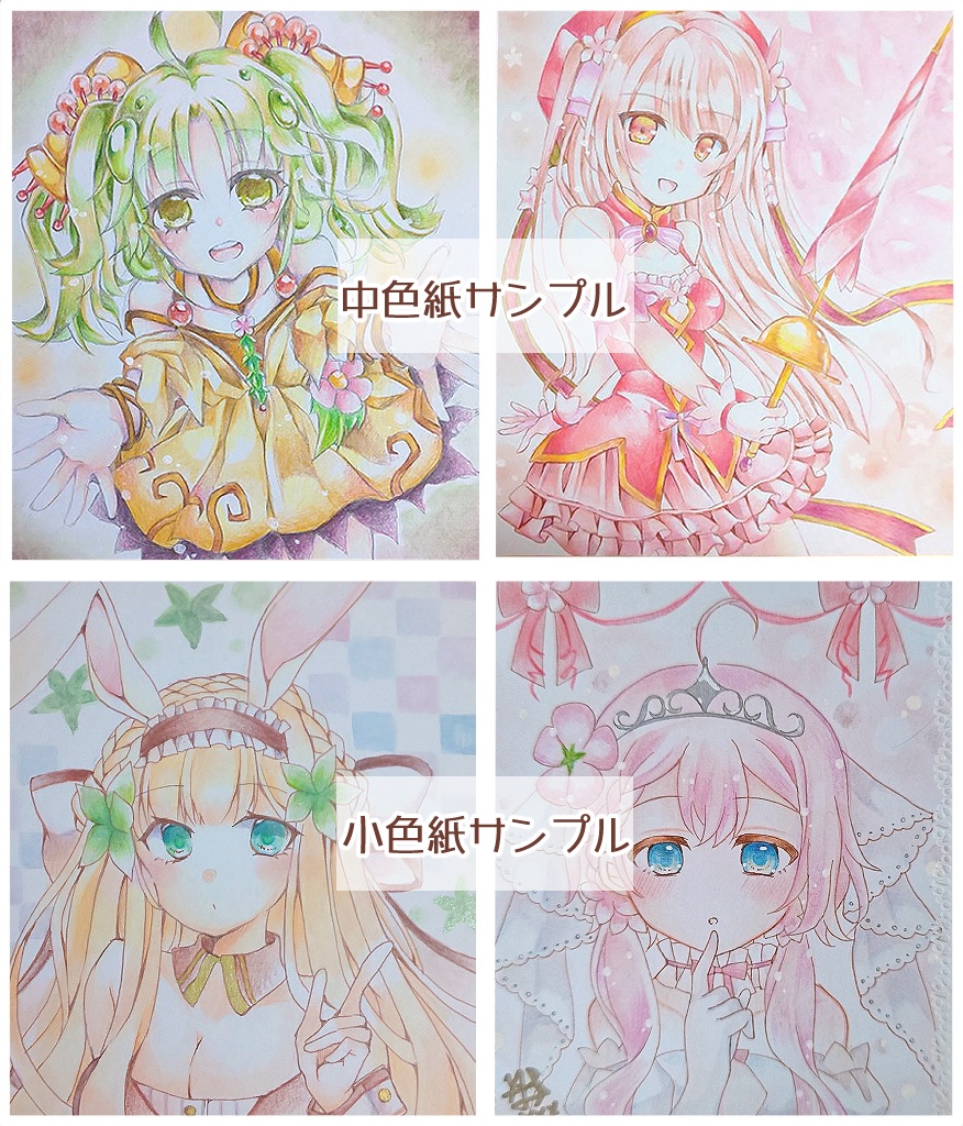オーダー色紙(小、中)