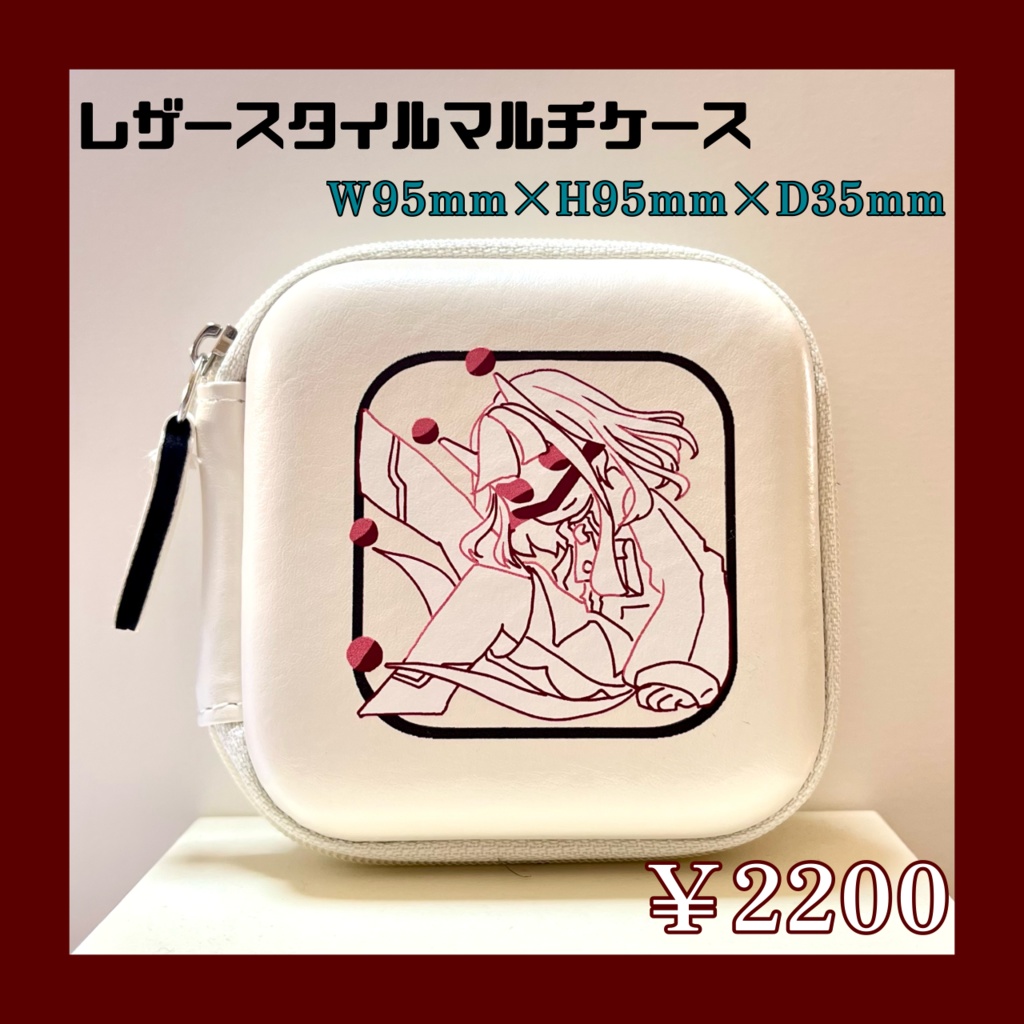 まんまる運べ！マルチケース🔴