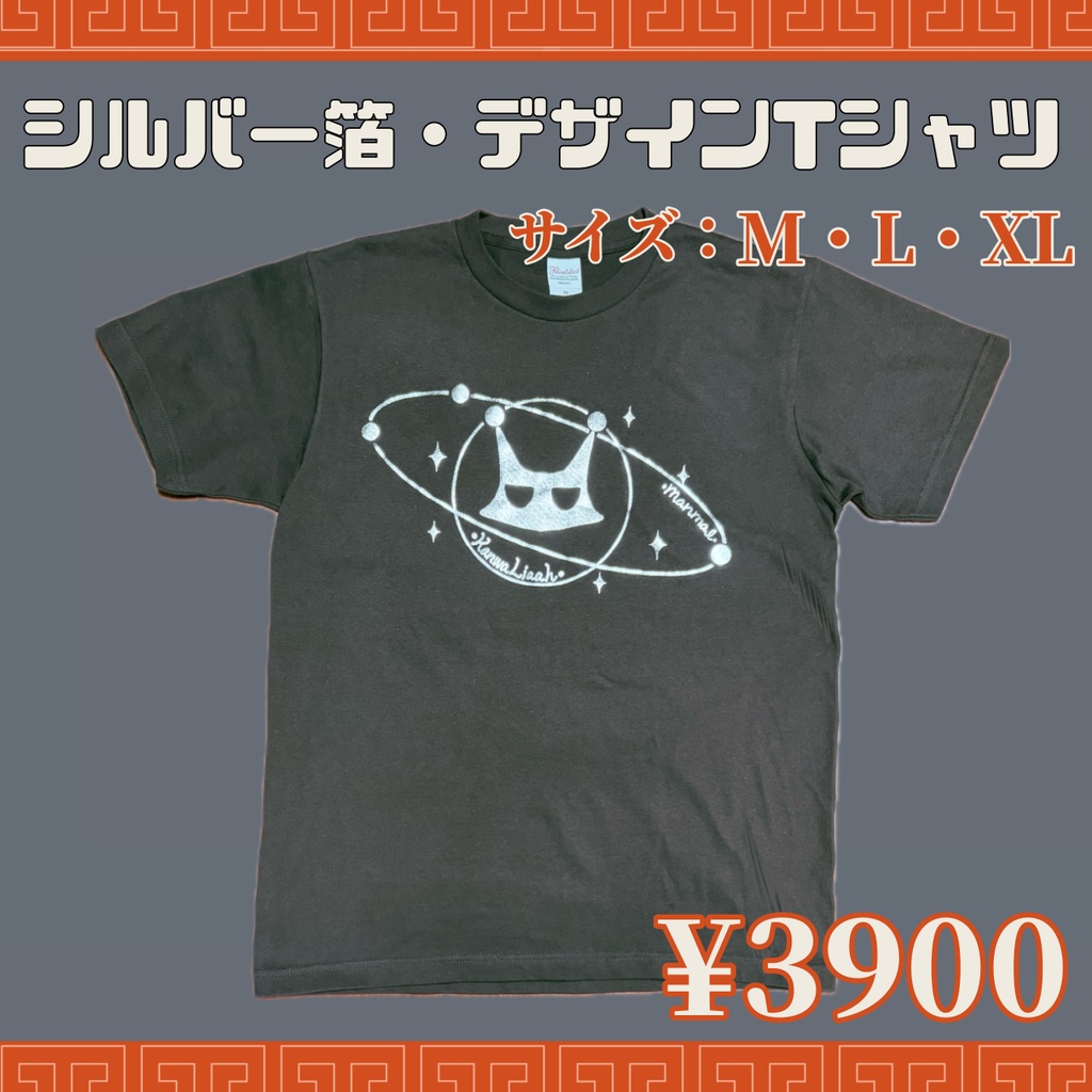 シルバー箔入りデザインTシャツ🔴