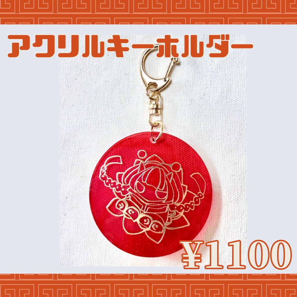 チャイナ風ゴールド箔・アクリルキーホルダー🔴