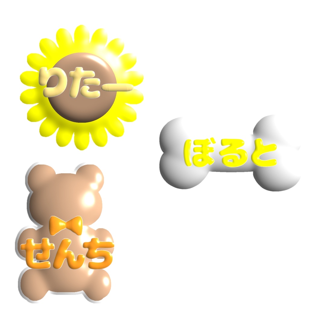 マイティ・ツールズ　おなまえステッカー