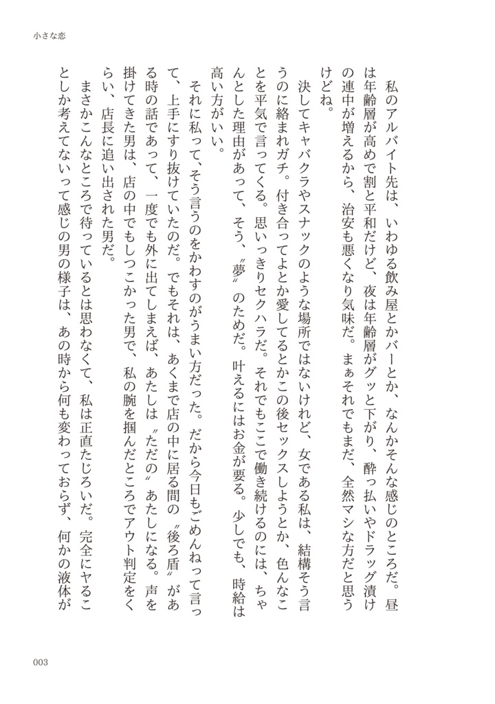 【m&m】花束を君に。