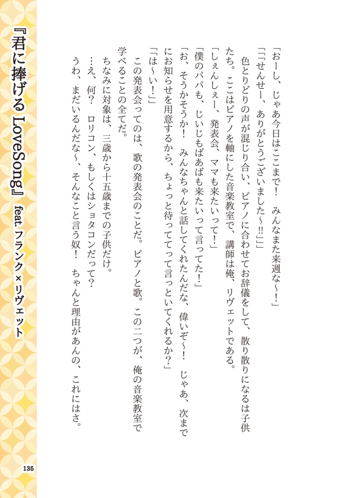 【m&m】花束を君に。