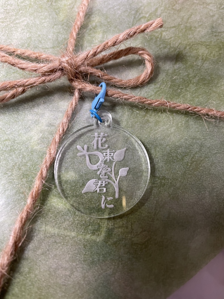 【m&m】花束を君に。