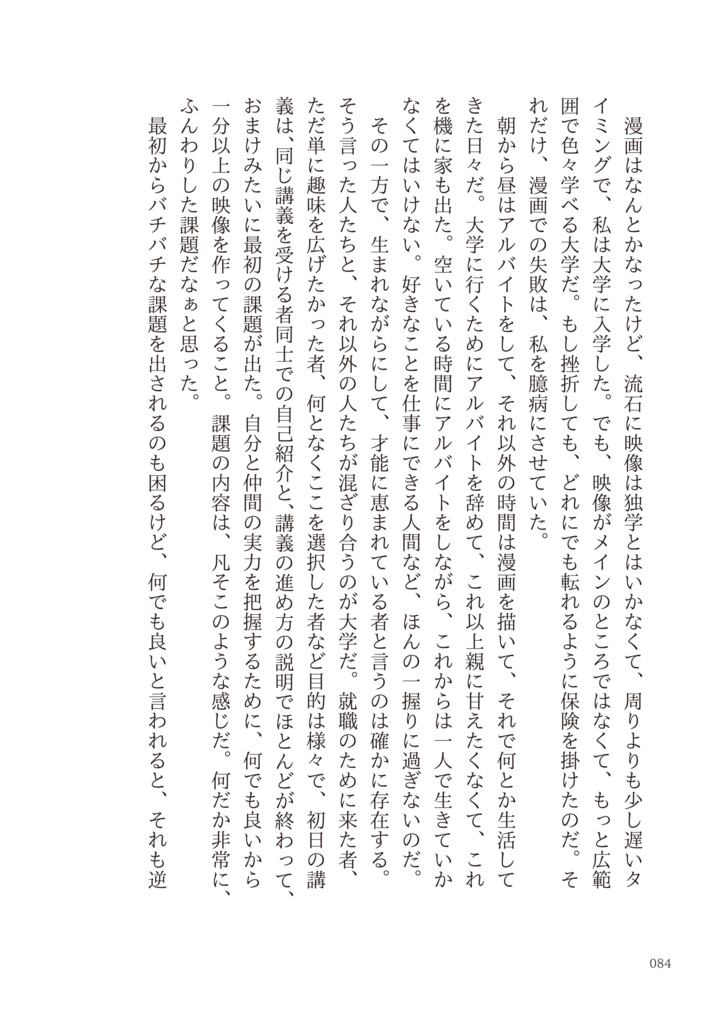 【m&m】花束を君に。