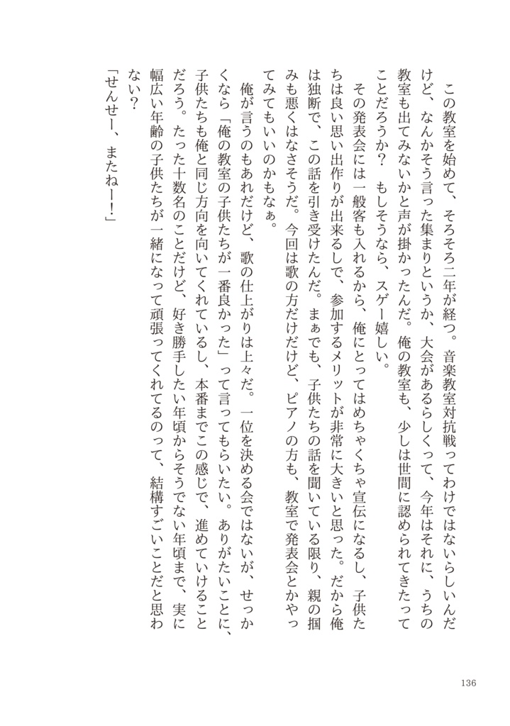 【m&m】花束を君に。