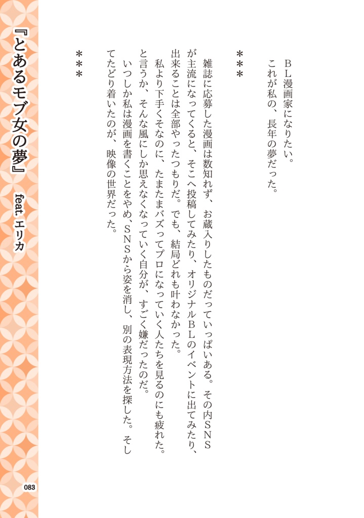 【m&m】花束を君に。