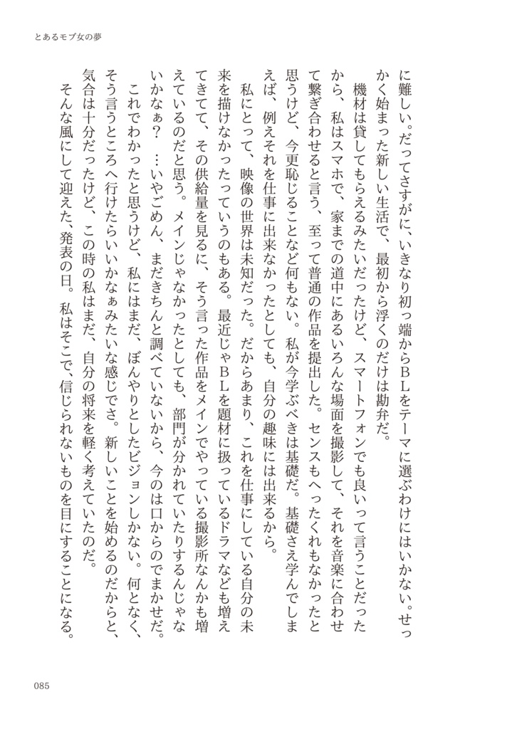 【m&m】花束を君に。