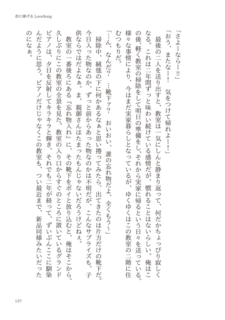 【m&m】花束を君に。