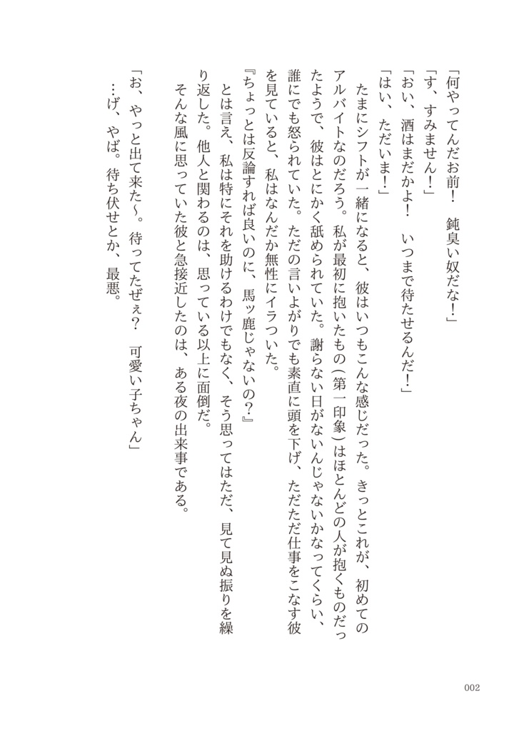 【m&m】花束を君に。