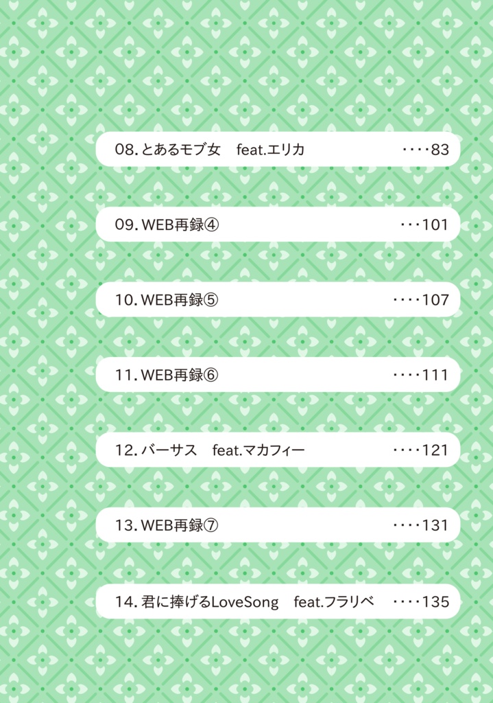 【m&m】花束を君に。