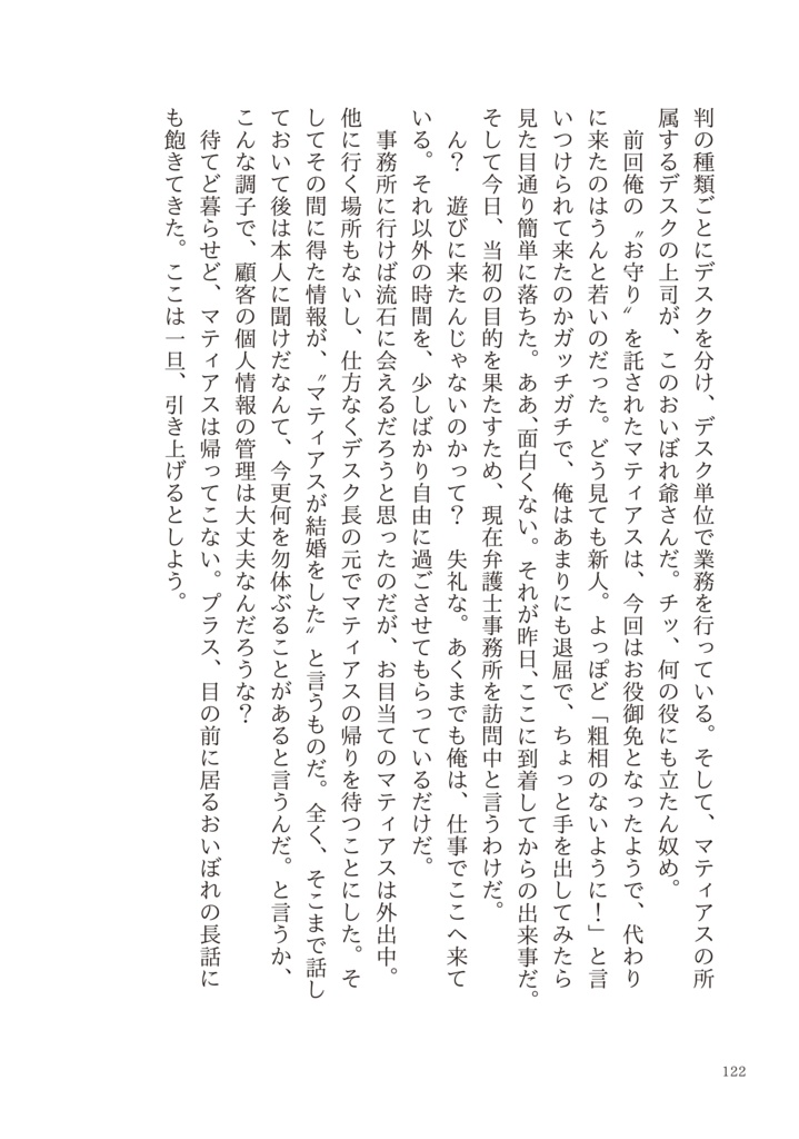 【m&m】花束を君に。