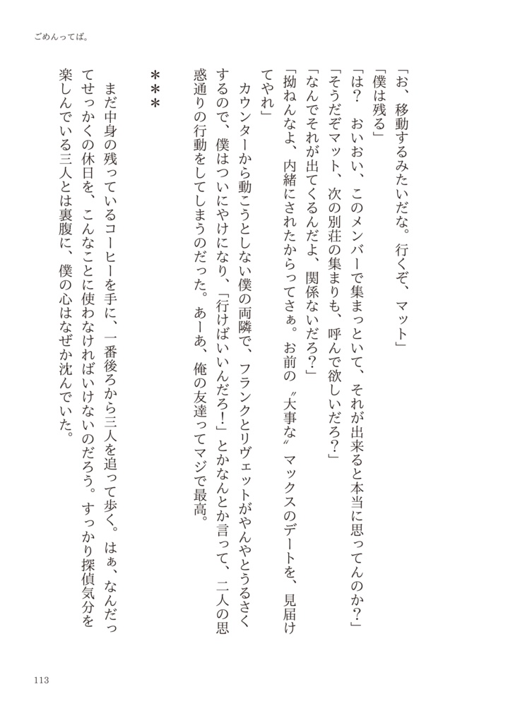 【m&m】花束を君に。