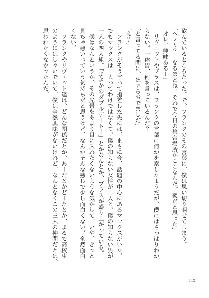 【m&m】花束を君に。