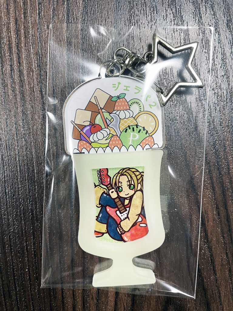 【ジェラパフェ企画】蓄光型パフェラバーアクキー(4種)