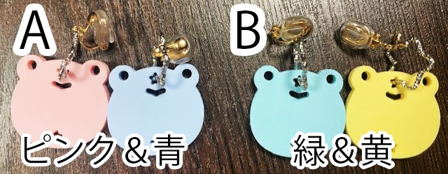 カエルのイヤリング&ピアス