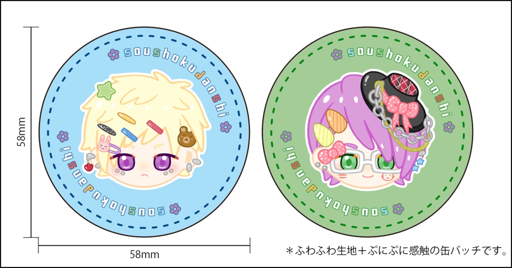 【装飾男子】ぷにぷに丸缶バッチ