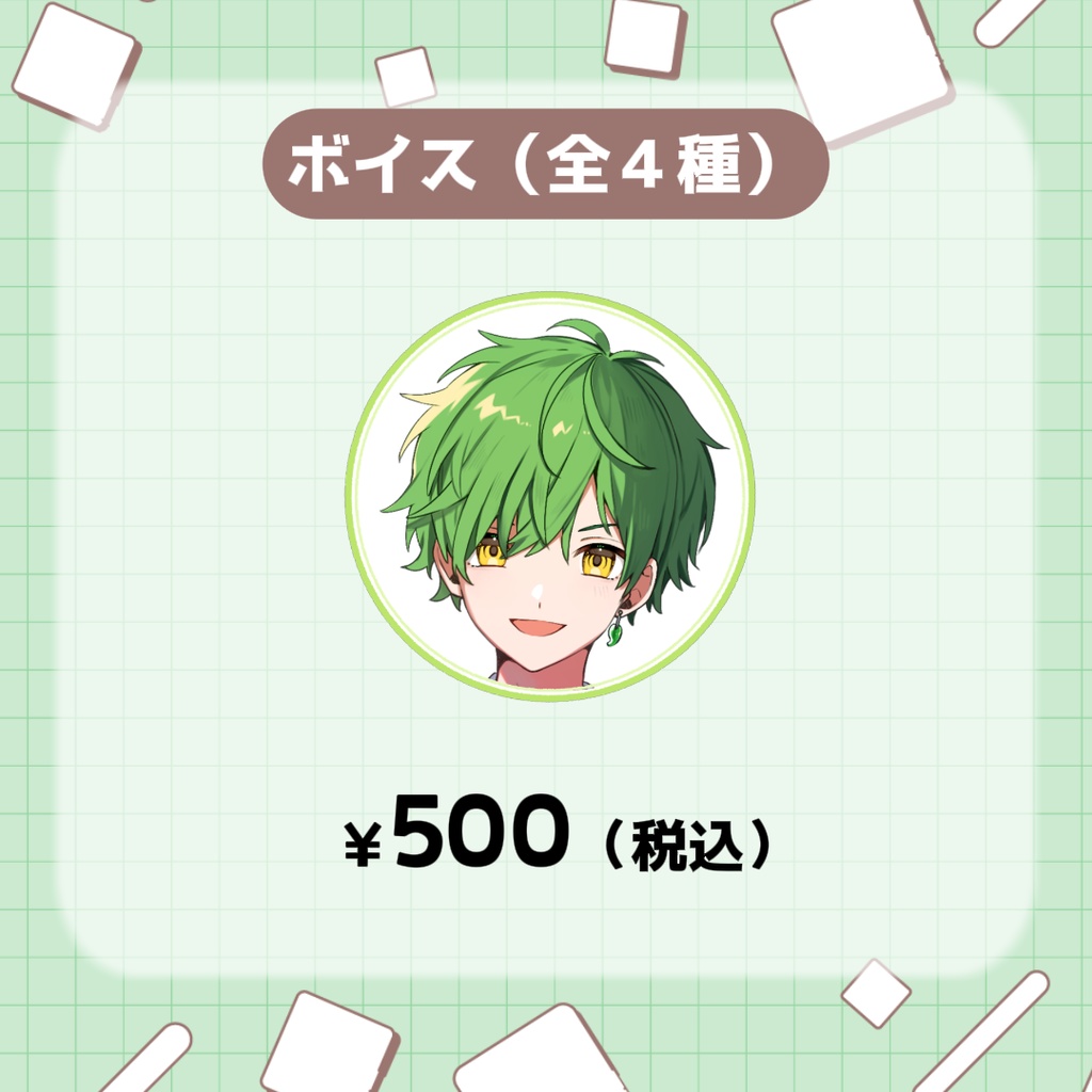 【すいと誕生日グッズ2026】